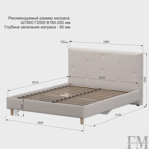 Кровать «Ромео», бежевая